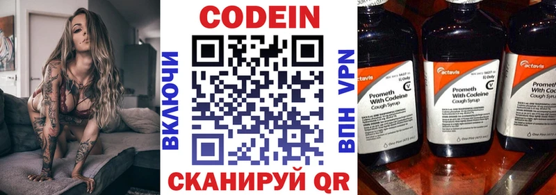 ОМГ ОМГ вход  купить наркотик  Пустошка  Кодеиновый сироп Lean напиток Lean (лин) 