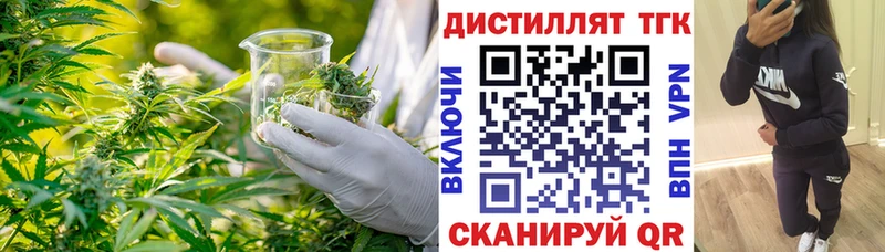 закладки  Пустошка  ТГК концентрат 