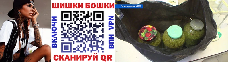 Бошки Шишки индика сайты даркнета формула Пустошка